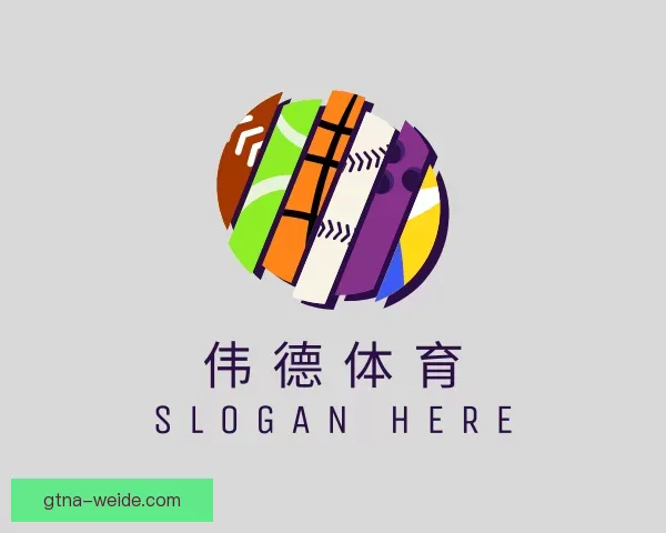 关于伟德体育